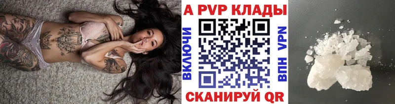 A-PVP мука Сольвычегодск