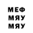Метадон белоснежный Mo Bo