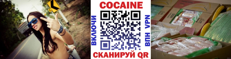 COCAIN 97%  Купить  Сольвычегодск 