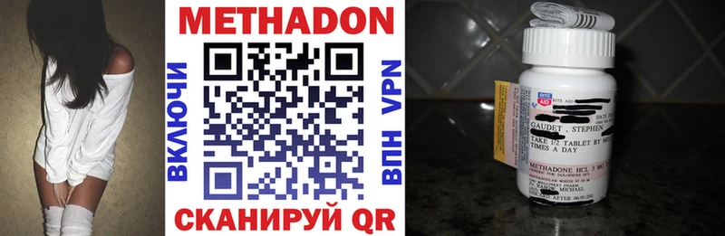 МЕТАДОН белоснежный  Купить  Сольвычегодск 